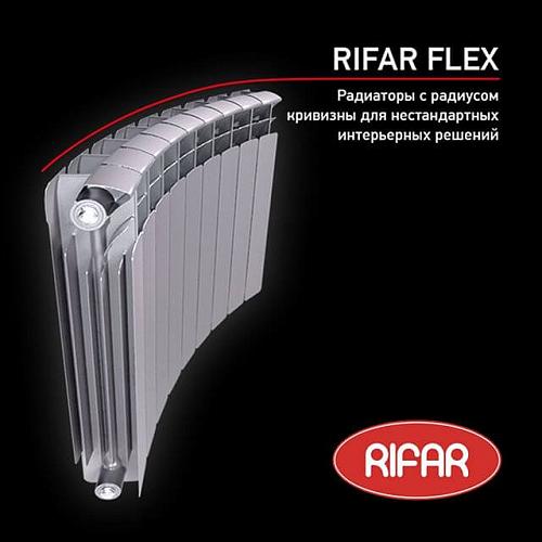 Rifar Base Flex 350- 4 секции Биметаллический радиусный радиатор