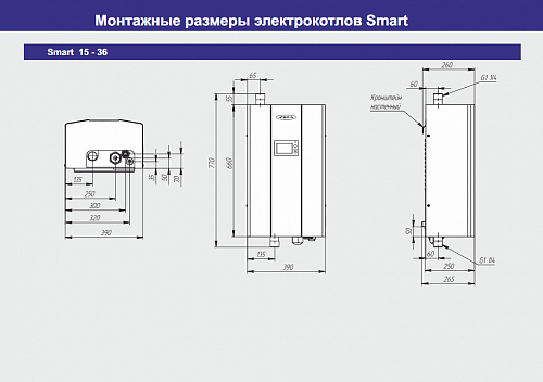 ZOTA Smart-30 Электрический котел