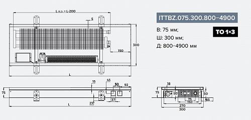 Itermic ITTBZ 075-4000-300 внутрипольный конвектор