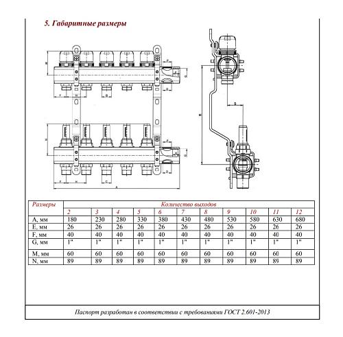 Valtec 1", 5 x 3/4", "евроконус" Коллекторный блок с регулировочными клапанами и расходомерами