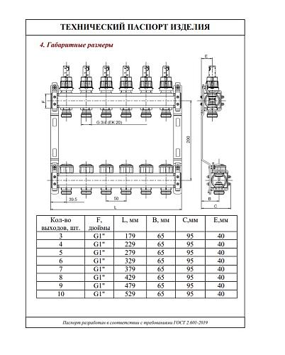 Valtec 1", 4 x 3/4", евроконус Коллекторный блок с регулирующими клапанами и расходомерами