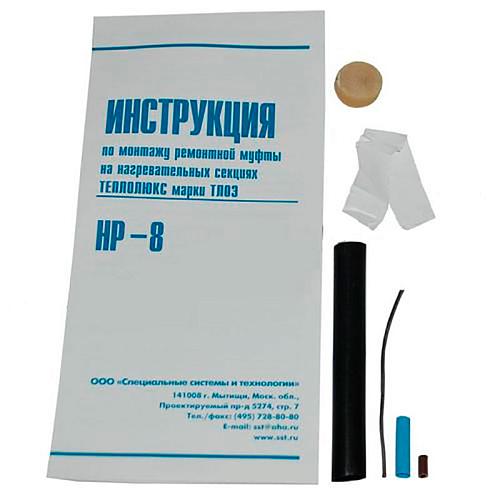 Теплолюкс Комплект ремонтный НР-8