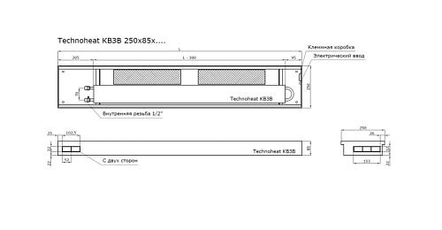 TechnoWarm 250-85-1000 (КВ3В) Внутрипольные конвекторы с принудительной конвекцией