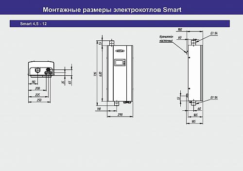 ZOTA Smart-4,5 Электрический котел