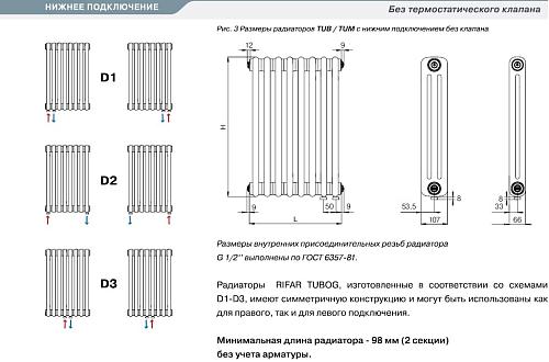 Rifar Tubog Ventil 3057 12 секций нижнее подключение цвет Антрацит