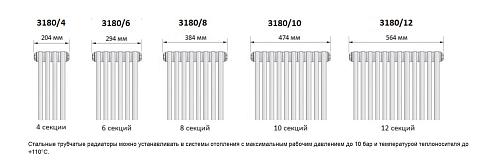 Arbonia 3180/10 секции N69 твв Anthrazit metallic нижнее подключение